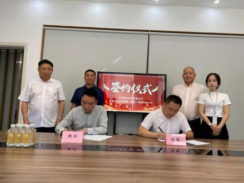 強強聯合，共繪藍圖 中咨海外咨詢與百業共生簽署戰略合作，賦能產業高質量發展