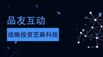 數(shù)據(jù)生態(tài)再升級 品友互動戰(zhàn)略投資芝麻科技，深化閉環(huán)大數(shù)據(jù)布局
