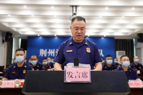 湖北總隊召開黨史學習教育述學評學暨工作調度會 推動學習教育走深走實