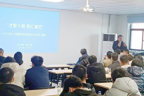 副校長鄭強帶隊深入東風小康 助力學子留堰就業創業